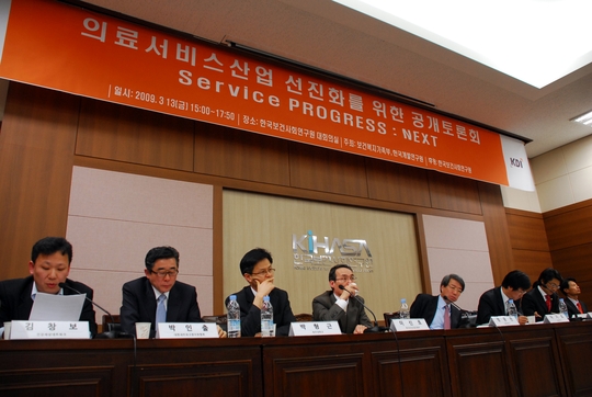 3월 13일 서비스산업 선진화를 위한 공개토론회